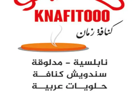 كنافيتو