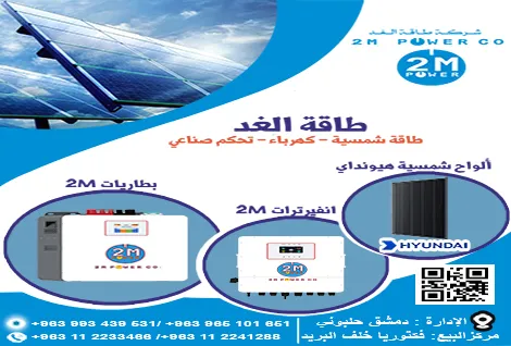 طاقة الغد 