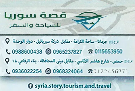 syria story
