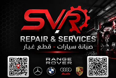 شركة SVR لصيانة سيارات رانج روفر
