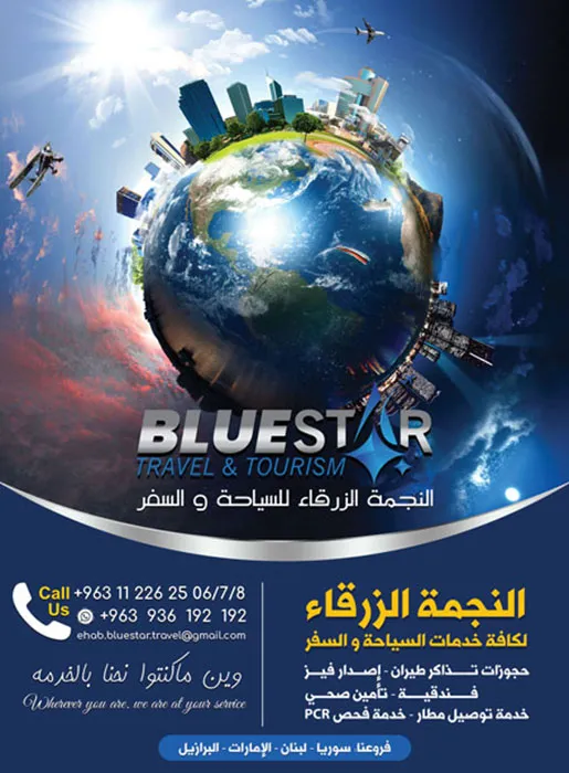 blue star