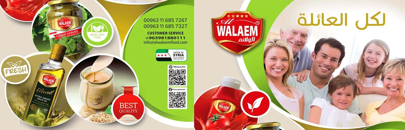 al walem
