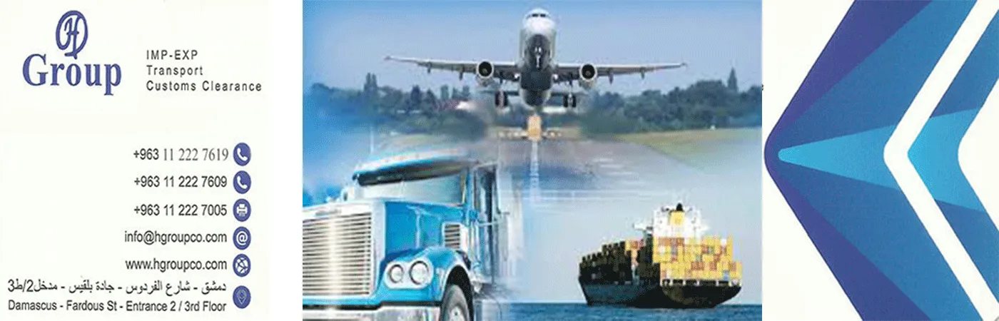H GROUP اتش غروب للشحن
